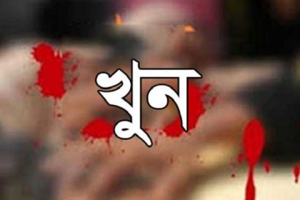 কক্সবাজারে ছুরিকাঘাতে কলেজ ছাত্র খুন