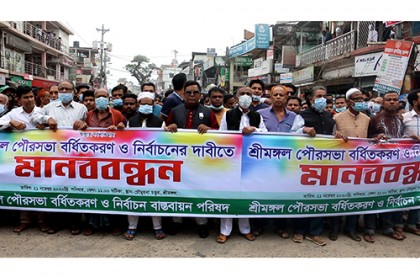 শ্রীমঙ্গলে পৌরসভা নির্বাচনের দাবিতে মানববন্ধন