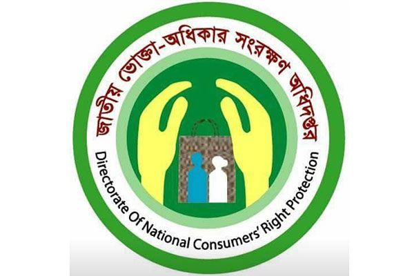 মাদারীপুরে উচ্চমূল্যে পণ্য বিক্রির দায়ে তিন ব্যবসায়ীকে জরিমানা