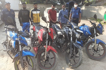 নারায়ণগঞ্জে মোটরসাইকেল চোর চক্রের ৬ জন গ্রেফতার, ৪ মোটরসাইকেল উদ্ধার 