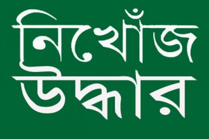 গৌরনদীতে অপহৃত স্কুলছাত্রী পাংশা থেকে উদ্ধার, অভিযুক্ত গ্রেফতার