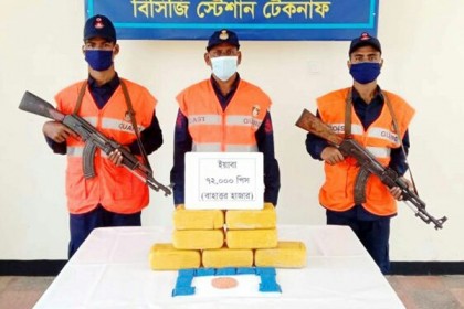 নদীতে ভাসমান অবস্থায় ৭২ হাজার ইয়াবা উদ্ধার