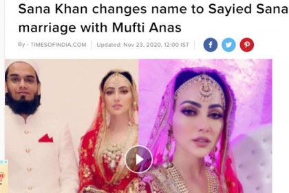 শোবিজ ছাড়লেন, বিয়ের পর নামও বদলালেন সানা খান