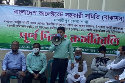 গ্রেড উন্নীতকরণের দাবিতে মাদারীপুরে তৃতীয় শ্রেণীর কর্মচারীদের কর্মবিরতি