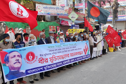 মুক্তিযোদ্ধাকে মারধরের প্রতিবাদে রাজশাহীতে মানববন্ধন