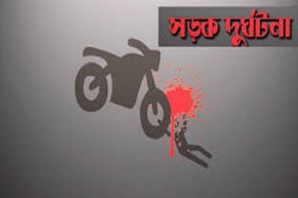 কলাপাড়ায় মোটরসাইকেলের ধাক্কায় বৃদ্ধা নারীর মৃত্যু 