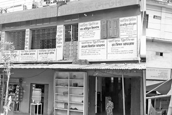 প্রাইভেট হাসপাতালে সেবার নামে বাণিজ্য
