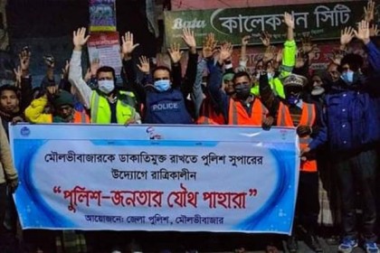 শ্রীমঙ্গলে ডাকাতি প্রতিরোধে রাতে পুলিশ-জনতার পাহারা