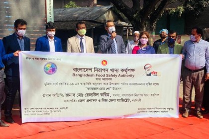 নরসিংদীতে সচেতনতা তৈরিতে খাদ্য নিরাপত্তা শীর্ষক সেমিনার
