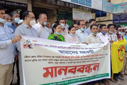 টেকনিক্যাল পদ মর্যাদার দাবি ও স্বাস্থ্য কর্মকর্তার বদলির প্রতিবাদে মাবনবন্ধন