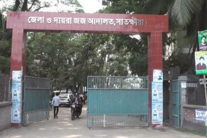 কলারোয়ায় একই পরিবারের ৪ হত্যায় আদালতে
অভিযোগপত্র দাখিল
