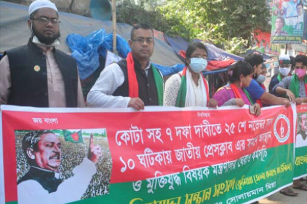 সরকারি চাকরিতে কোটা পুনর্বহালসহ সাত দাবি