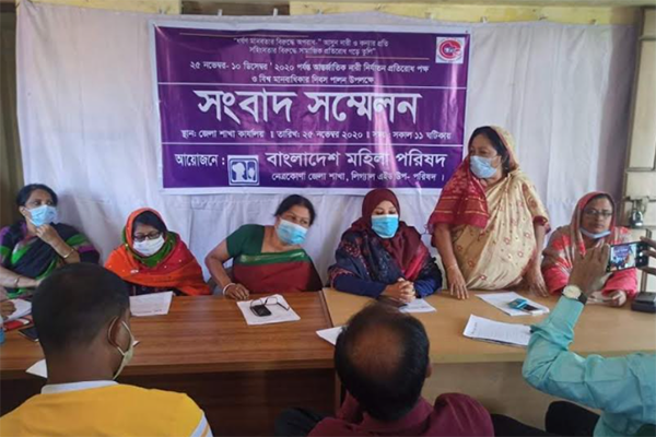 নেত্রকোনায় মহিলা পরিষদের সংবাদ সম্মেলন

