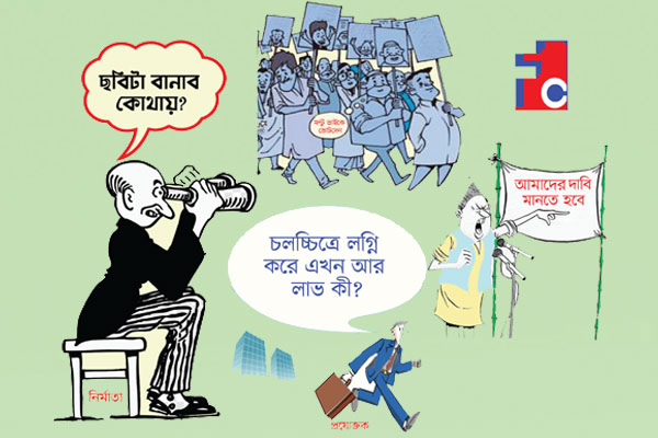 চলচ্চিত্রটা নির্মাণ করব কোথায়?