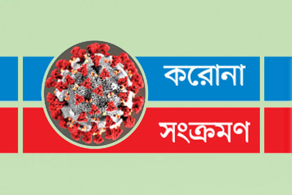 চট্টগ্রামে প্রতিদিনই বাড়ছে করোনা সংক্রমণ