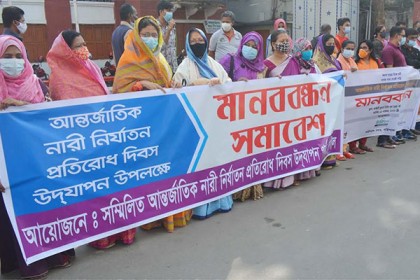 আন্তর্জাতিক নারী নির্যাতন প্রতিরোধ দিবসে বরিশালে মানববন্ধন ও সমাবেশ