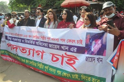 প্রেসক্লাবে মিশা-জায়েদের পদত্যাগ দাবিতে মানববন্ধন 

