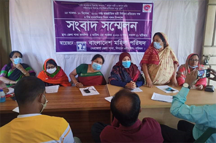 নেত্রকোনায় মহিলা পরিষদের সংবাদ সম্মেলন