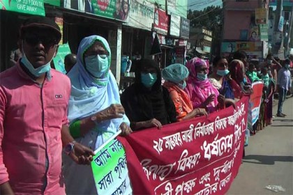 নাটোরে নারী নির্যাতনের বিরুদ্ধে আন্তর্জাতিক প্রতিবাদ দিবস উপলক্ষে মানববন্ধন