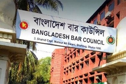 বার কাউন্সিলের লিখিত পরীক্ষা ১৯ ডিসেম্বর