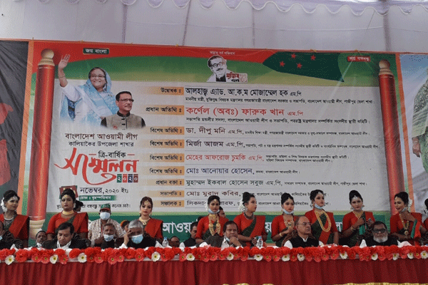 কালিয়াকৈর উপজেলা আওয়ামী লীগের সম্মেলন অনুষ্ঠিত