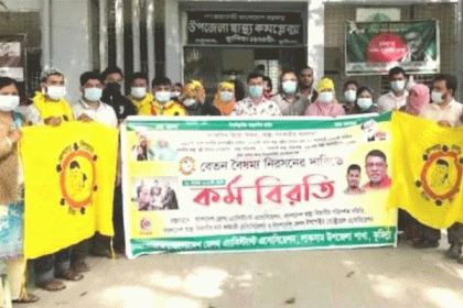 লাকসামে অনির্দিষ্টকালের জন্য স্বাস্থ্য সহকারীদের কর্মবিরতি 