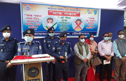 মৌলভীবাজারে পুলিশের ‘মাস্ক সপ্তাহ’ কর্মসূচী উদ্বোধন