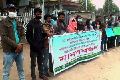 প্রো-ভিসি নিয়োগের দাবিতে 
হাবিপ্রবিতে মানববন্ধন