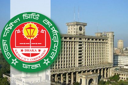 মশা নিধন কাজের জ্বালানি বিক্রির দায়ে ডিএসসিসির ৬ জন চাকরিচ্যুত