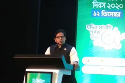 ‘ডিজিটাল বাংলাদেশ’ এখন ১৭ কোটি মানুষের ভিশন: পলক