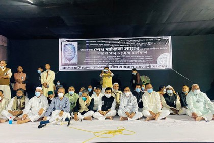 বাগেরহাটে শেখ রাজিয়া নাসেরের মৃত্যুতে স্মরণসভা