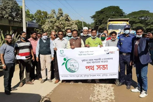 নেত্রকোনায় সড়ক দুর্ঘটনা রোধে পথসভা