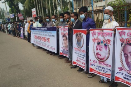 নোয়াখালীতে ব্যবসায়ী সোহেল হত্যা: আসামিদের গ্রেফতার দাবিতে মানববন্ধন