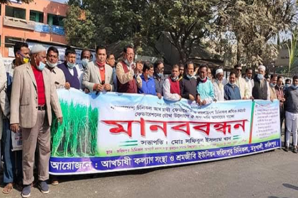 ফরিদপুর চিনিকলে ৫ দফা দাবি বাস্তবায়নের জন্য মানববন্ধন