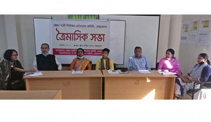 নেত্রকোনায় নারী নির্যাতন প্রতিরোধ কমিটির ত্রৈমাসিক সভা 