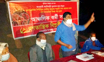 আদমদীঘিতে গণতান্ত্রিক বিপ্লবী পার্টির আঞ্চলিক কর্মীসভা