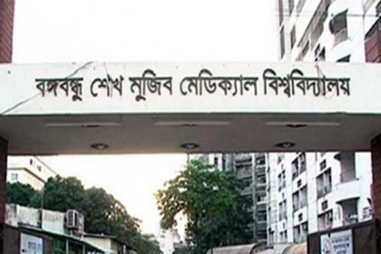 বিএসএমএমইউ’র চার চিকিৎসকের বিরুদ্ধে হত্যা মামলা