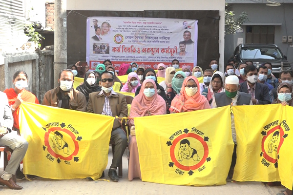 বেতন বৈষম্য নিরসনে বরিশালে স্বাস্থ্য সহকারীদের কর্মবিরতি 