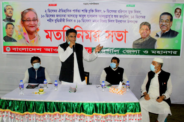 বরিশালে জাতীয় ও স্থানীয় নানা দিবস পালনের লক্ষ্যে
আওয়ামী লীগের কর্মসূচি