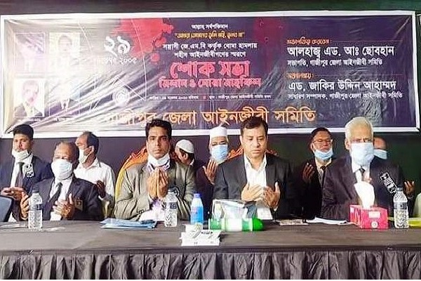 গাজীপুরে বোমা হামলার ১৫তম বার্ষিকী পালিত