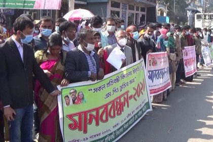 ঝিনাইদহে প্রতিবন্ধী বিদ্যালয় স্বীকৃতির দাবিতে মানববন্ধন