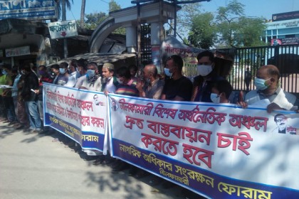 নীলফামারীতে ‘অর্থনৈতিক অঞ্চল’ দ্রুত বাস্তবায়নের দাবিতে মানববন্ধন