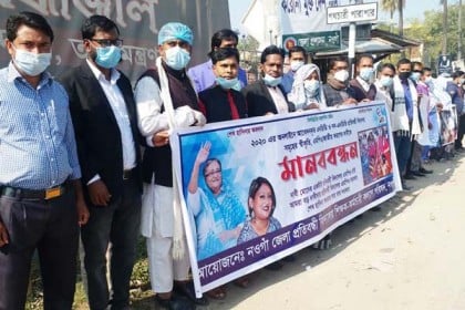 প্রতিবন্ধী বিদ্যালয় স্বীকৃতির দাবিতে নওগাঁয় মানববন্ধন