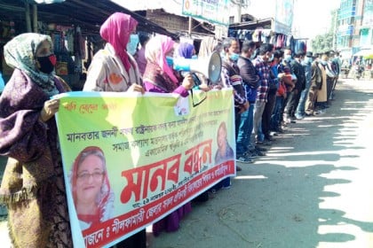 নীলফামারীতে প্রতিবন্ধী বিদ্যালয়ের
শিক্ষক-কর্মচারীদের মানববন্ধন