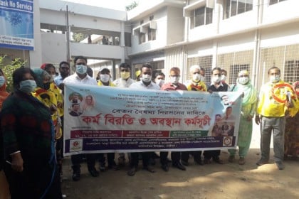কালিয়াকৈরে বেতন বৈষম্য নিরসনের দাবিতে স্বাস্থ্য সহকারীদের কর্মবিরতি