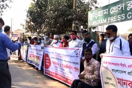কুড়িগ্রামে প্রতিবন্ধী বিদ্যালয়ের 
শিক্ষক ও পরিবারের সদস্যদের
 মানববন্ধন