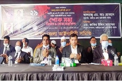 গাজীপুরে বোমা হামলার ১৫তম বার্ষিকী পালিত