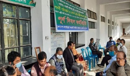 নাটোরে কালেক্টরেট কর্মচারীদের দিনব্যাপী কর্মবিরতি  