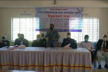 নেত্রকোনায় 'নো মাস্ক, নো সার্ভিস' উদ্বুদ্ধকরণ সভা