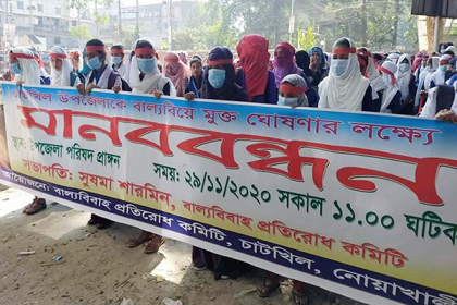 চাটখিল উপজেলাকে বাল্য বিবাহ মুক্ত ঘোষণার দাবি